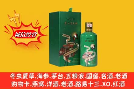 梅州回收出口茅台酒