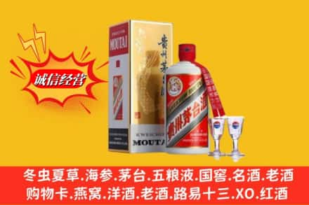 梅州高价上门回收茅台酒