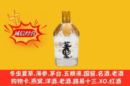 梅州求购回收老董酒